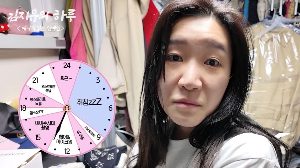 갓생-사는-연예인-6-이미지