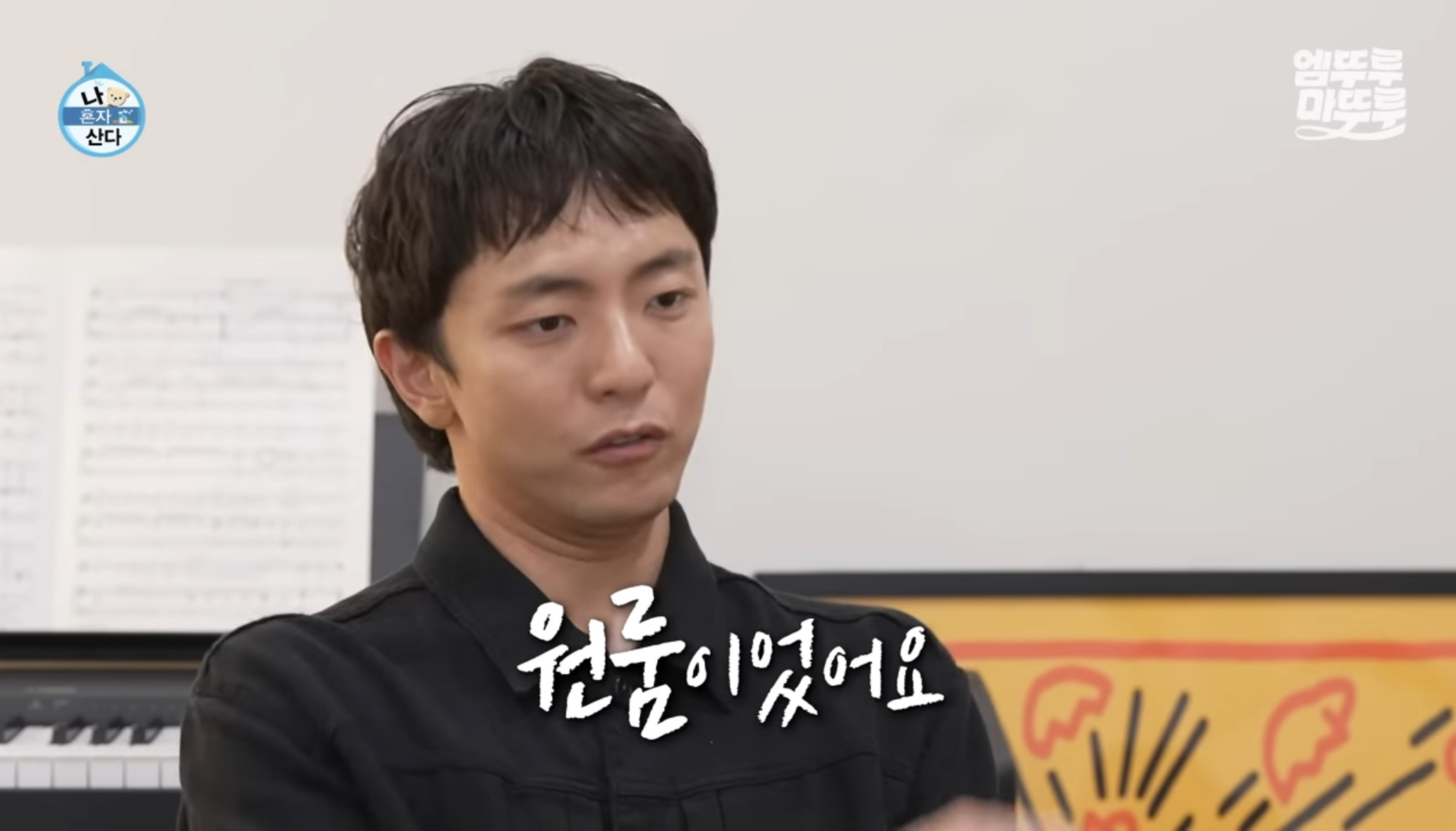 [나혼자산다]-원룸-살다가-이사한-사람들-마음-9-이미지