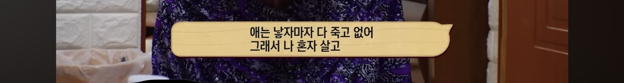 [동물농장]-87세-할머니가-병원-치료를-거부한-이유-37-이미지