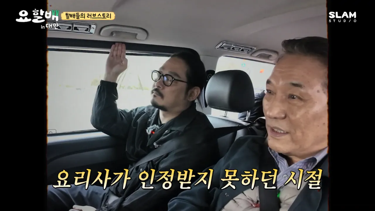 집안의-반대를-무릅쓰고-결혼한-후덕죽-셰프-7-이미지