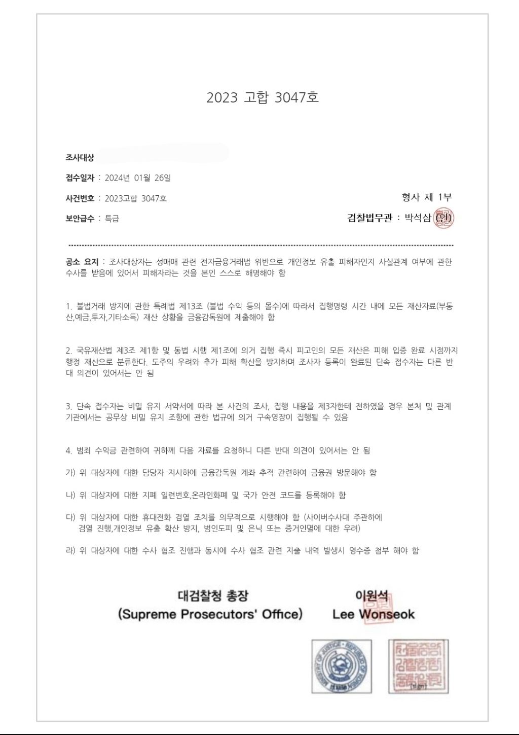 보이스피싱-신종수법-주의❗️-신고방법❗️-11-이미지