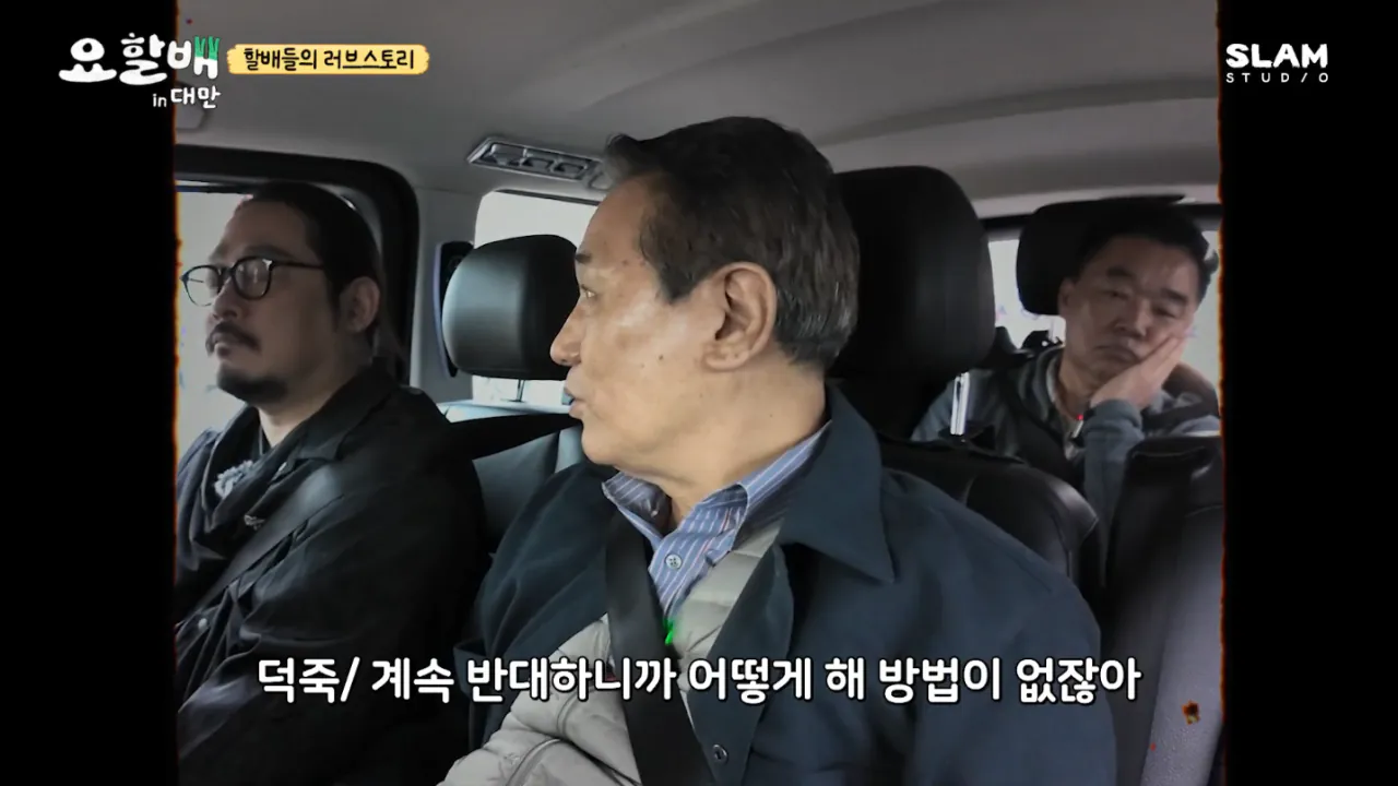 집안의-반대를-무릅쓰고-결혼한-후덕죽-셰프-8-이미지