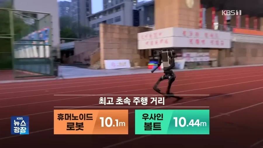 중국-달리기-로봇-ㄷㄷㄷ-2-이미지