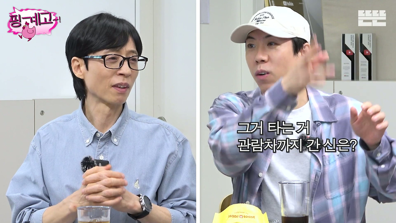 [핑계고]-영화-＜비포-선라이즈＞-촬영지인건-알지만-정작-영화는-못봄.jpg-8-이미지