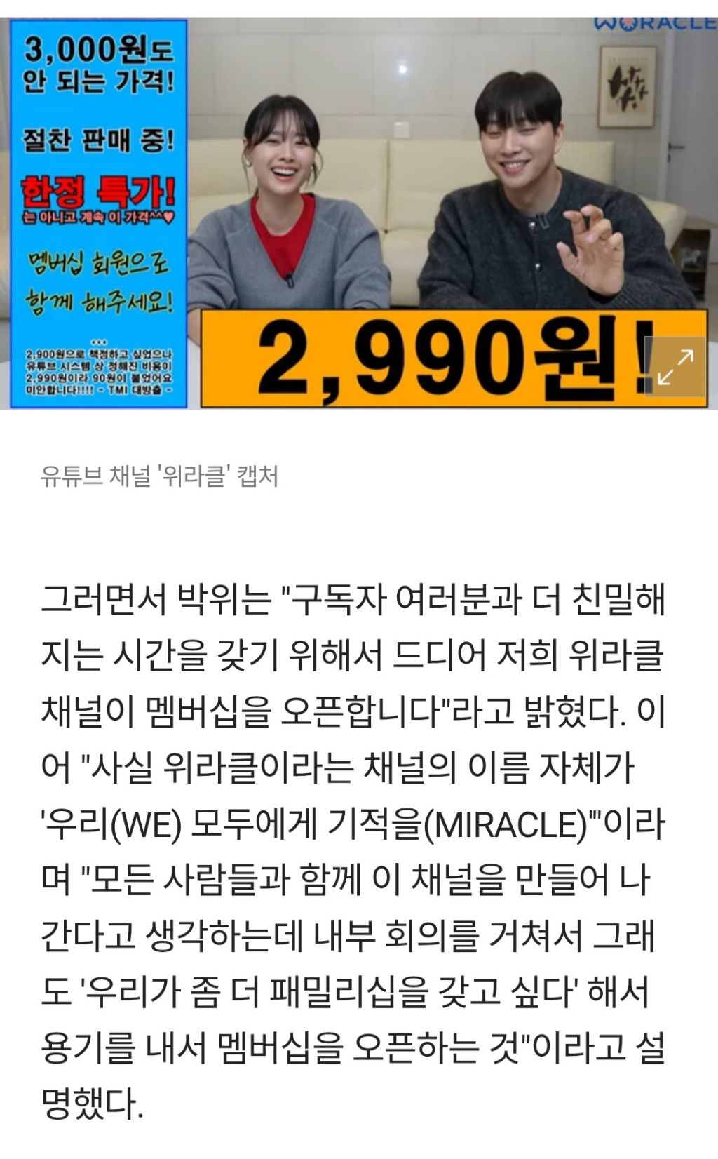 박위♥송지은,-유료-멤버십-결국-사과-"누군가에게-상처…마음-아프다"-0-이미지