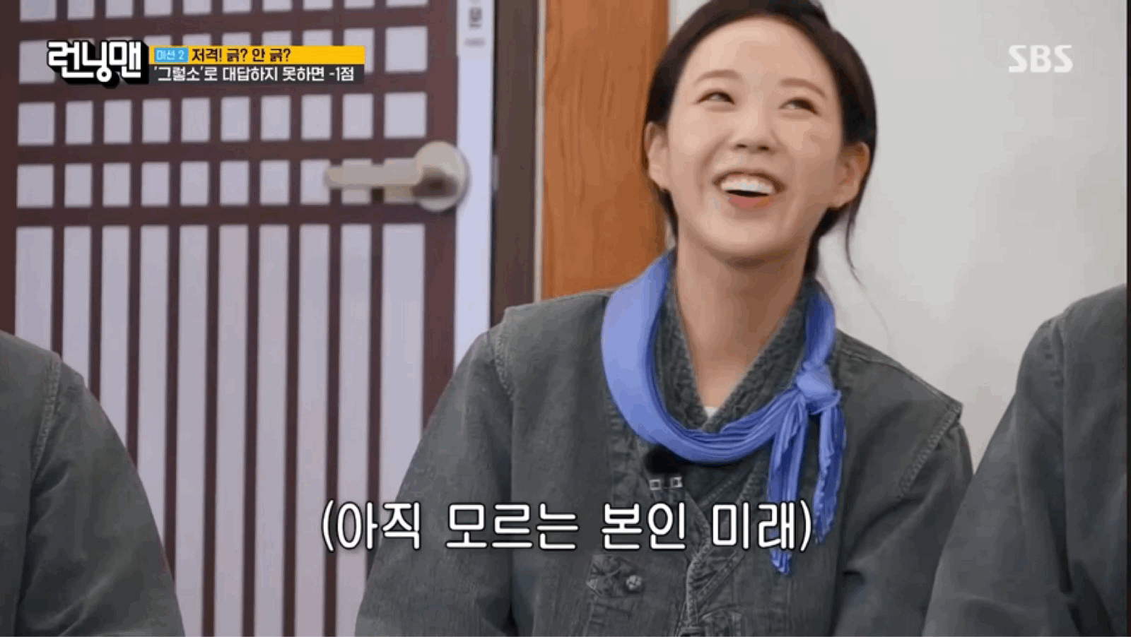 양세찬의-걸그룹-여친썰-언급하는-유재석-12-이미지