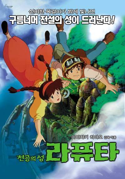 사람들이-많이-뽑는-지브리-스튜디오-명작-5선-7-이미지