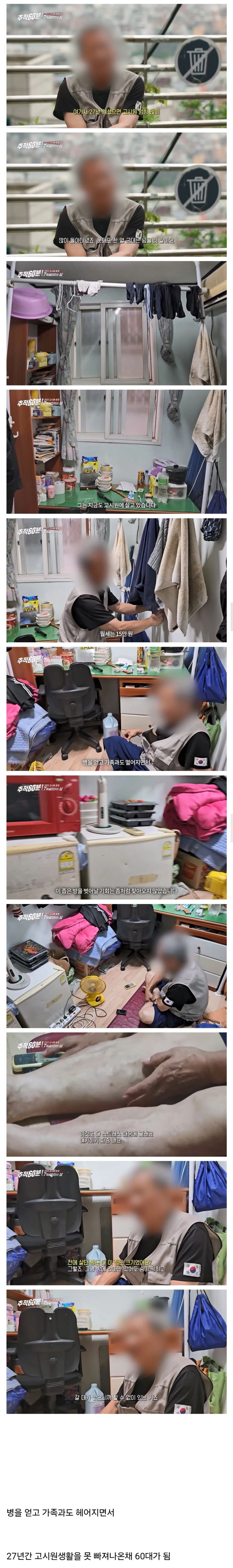 20여년전-6년동안-신림-고시원에서-고시-생활하던-사람-근황.jpg-2-이미지