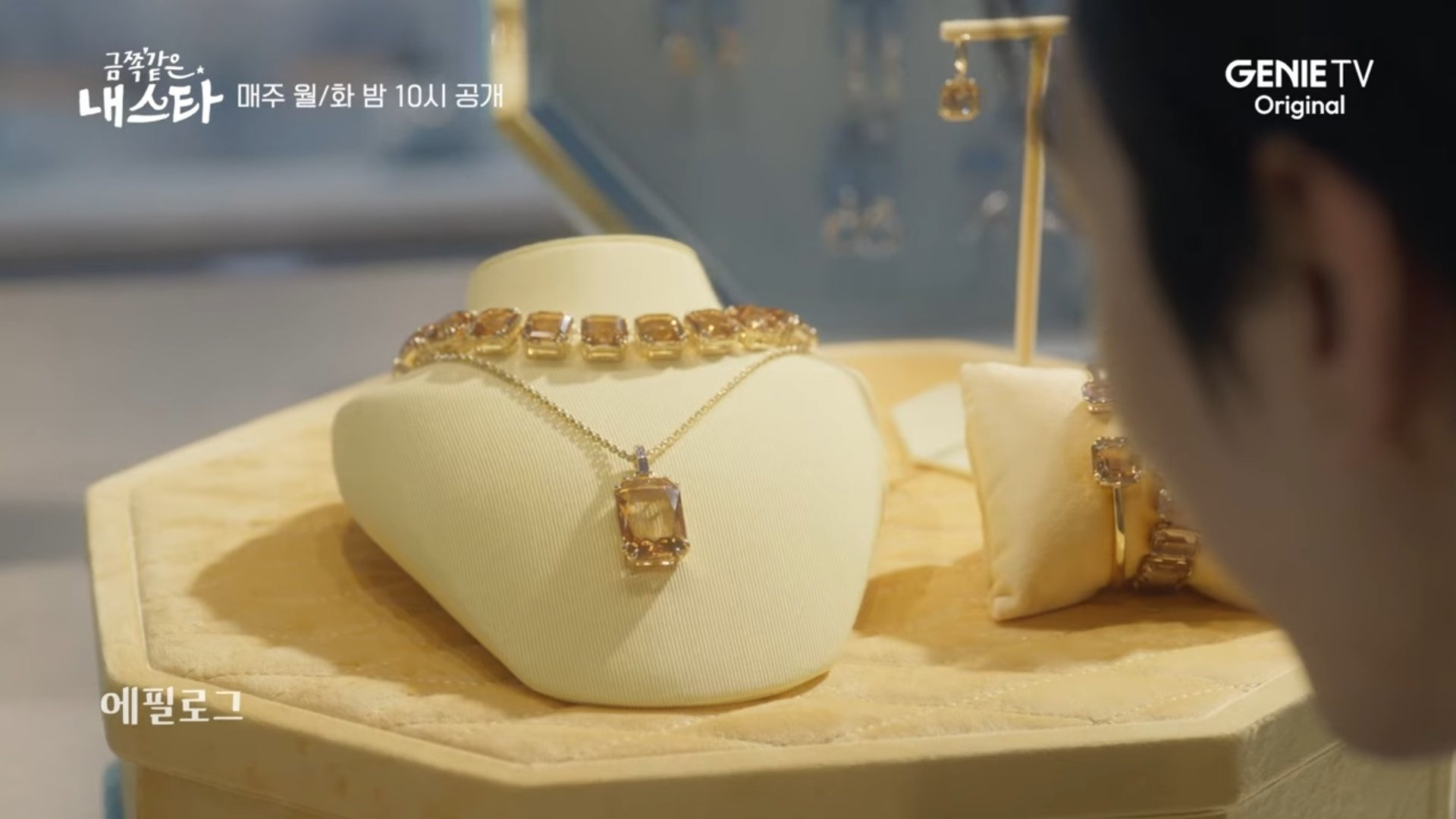 드라마-목걸이-미감-멸망사건-2-이미지