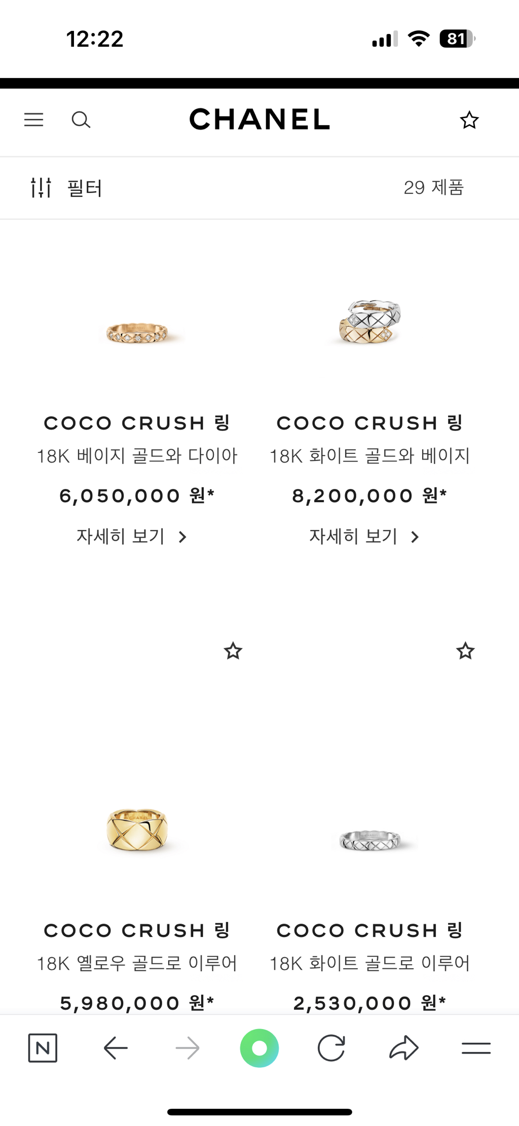 꾸준히-인기많은-명품-쥬얼리-4-이미지