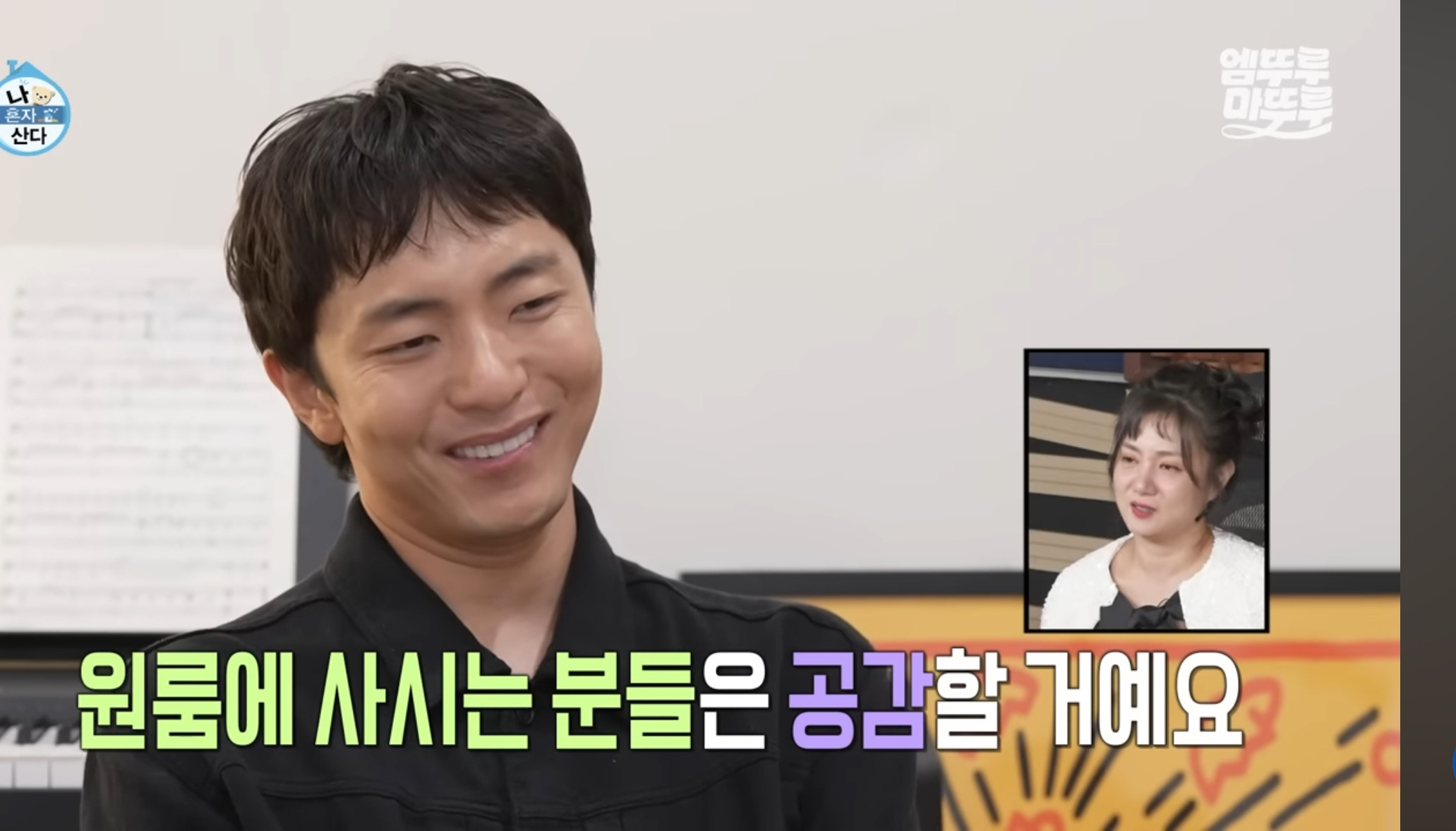 [나혼자산다]-원룸-살다가-이사한-사람들-마음-13-이미지