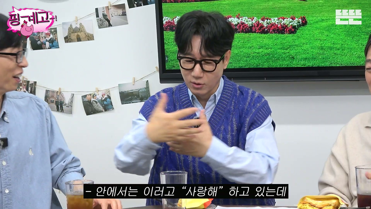 [핑계고]-영화-＜비포-선라이즈＞-촬영지인건-알지만-정작-영화는-못봄.jpg-14-이미지