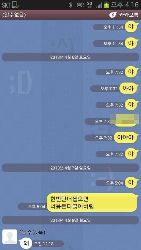 아이유와-남동생의-카톡-3-이미지