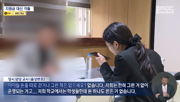 운동부-지원금-어디로?-"학생들-돈-걷었다"-5-이미지