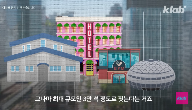 새롭게-들어설-잠실-돔구장이-3만석-밖에-되지-않는-이유-10-이미지