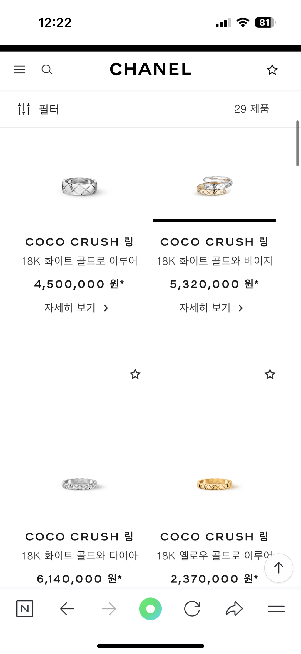 꾸준히-인기많은-명품-쥬얼리-2-이미지