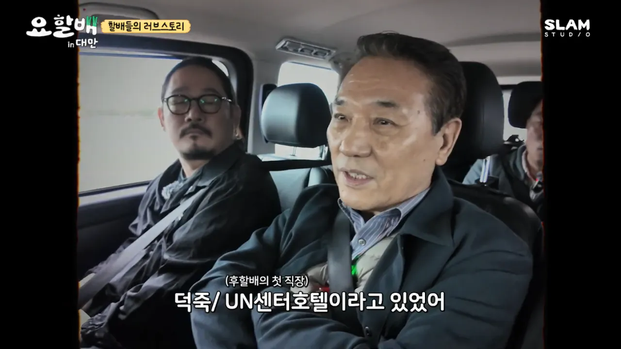 집안의-반대를-무릅쓰고-결혼한-후덕죽-셰프-23-이미지