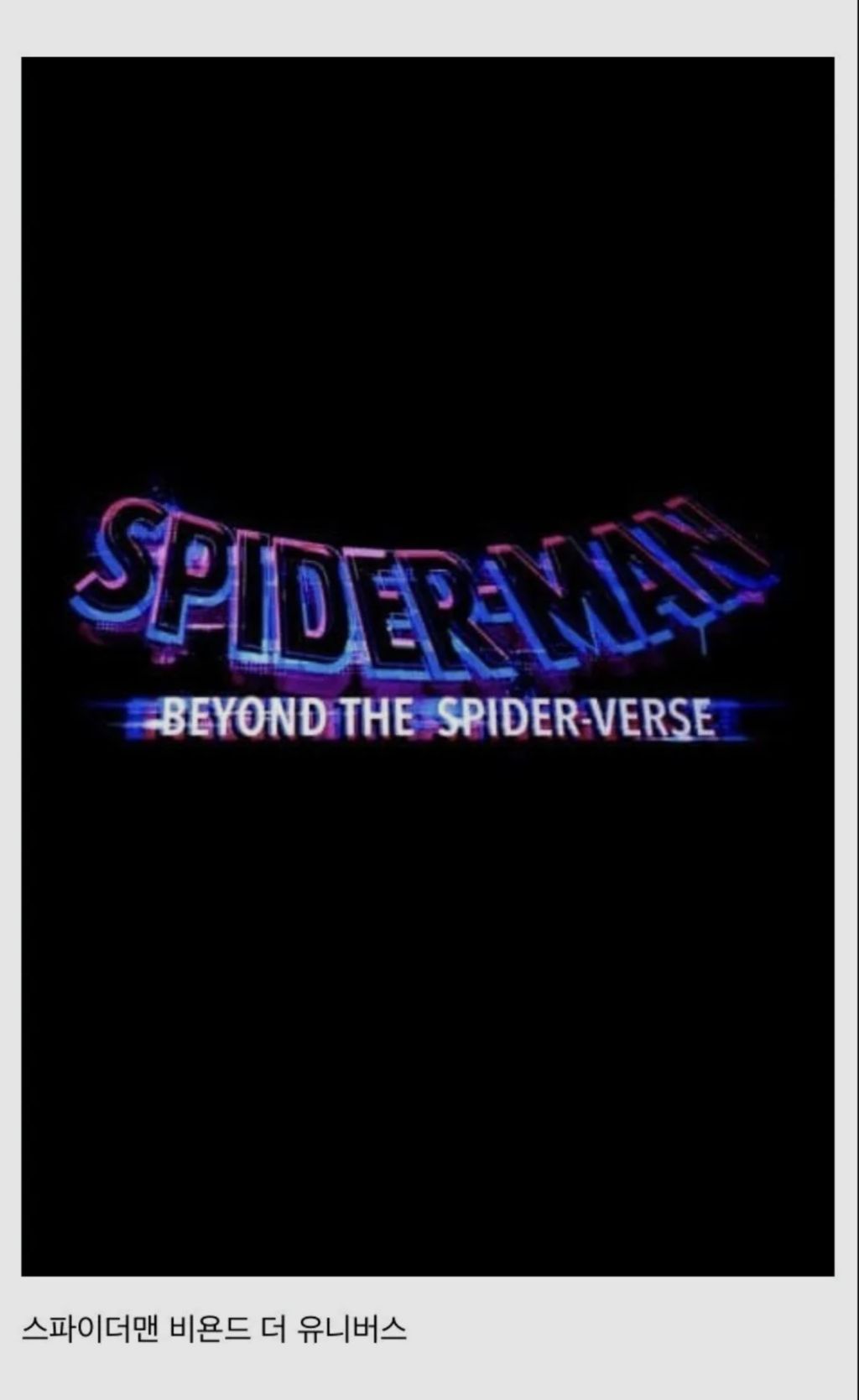 영화)-2027년도-개봉-영화-라인업-4-이미지