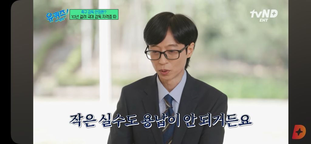 안느가-축구감독을-안하는-이유-1-이미지