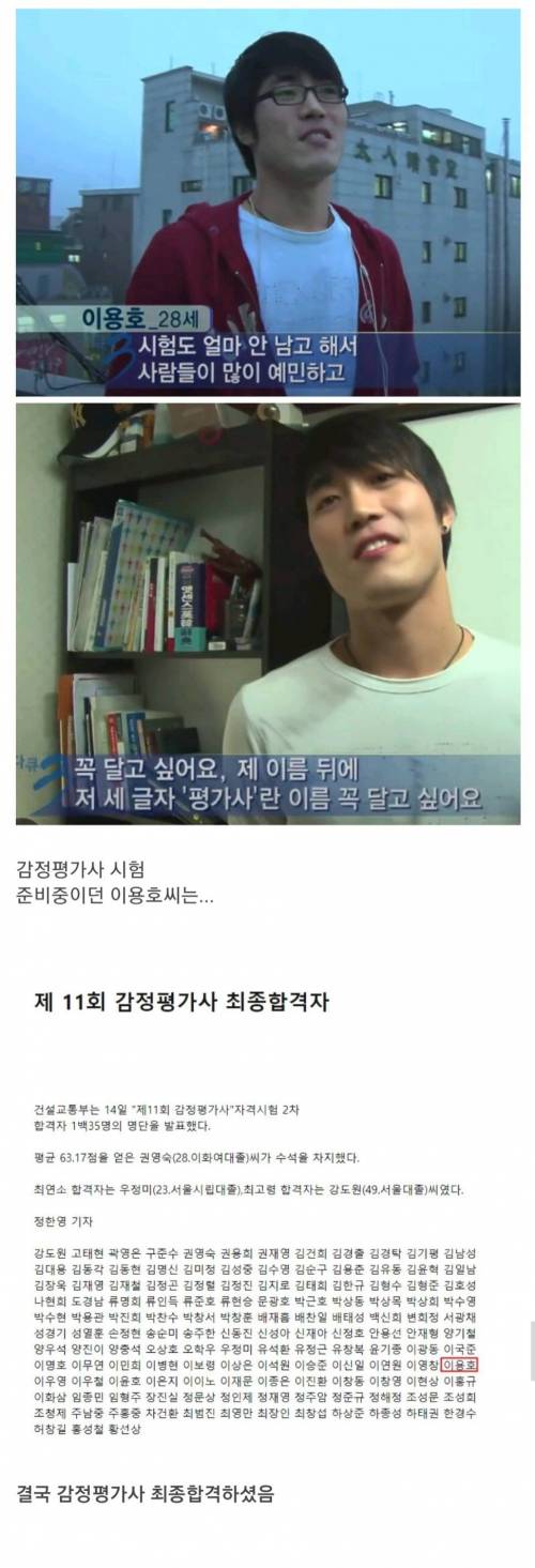 다큐-3일-고시생들-근황.jpg-2-이미지