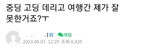 중고딩-자녀-데리고-여행간-엄마의-후회-0-이미지