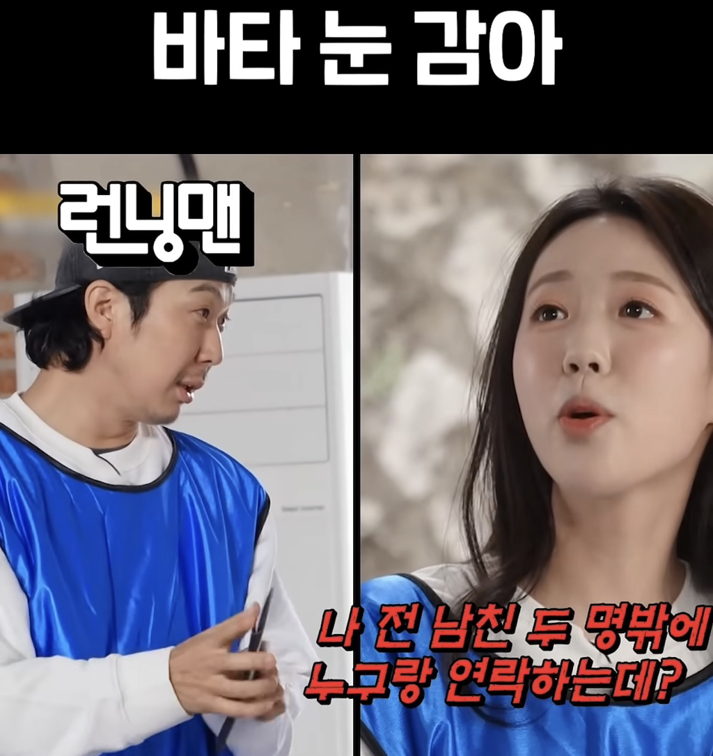 지예은-전남친-언급하는-SBS-유투브-공식-채널-ㅋㅋㅋ-4-이미지