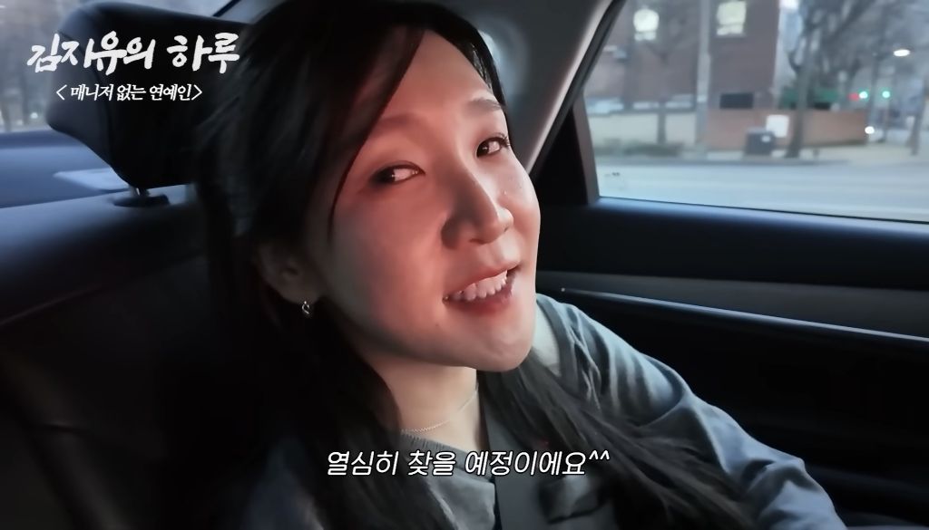 갓생-사는-연예인-48-이미지