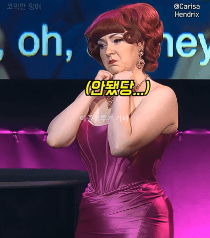 탈룰라에-당황한-개그우먼-1-이미지