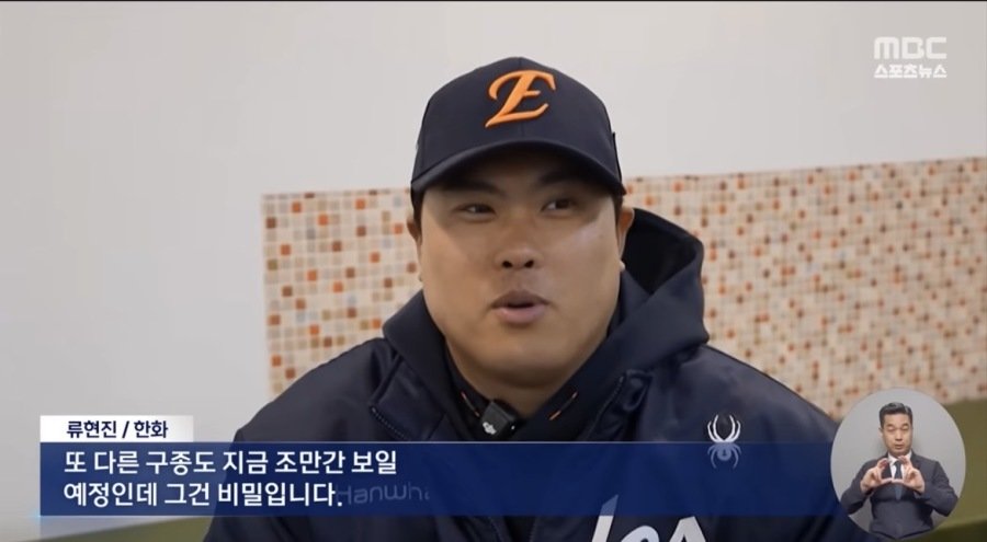 류현진:-다른-구종도-곧-보여드리겠다-1-이미지