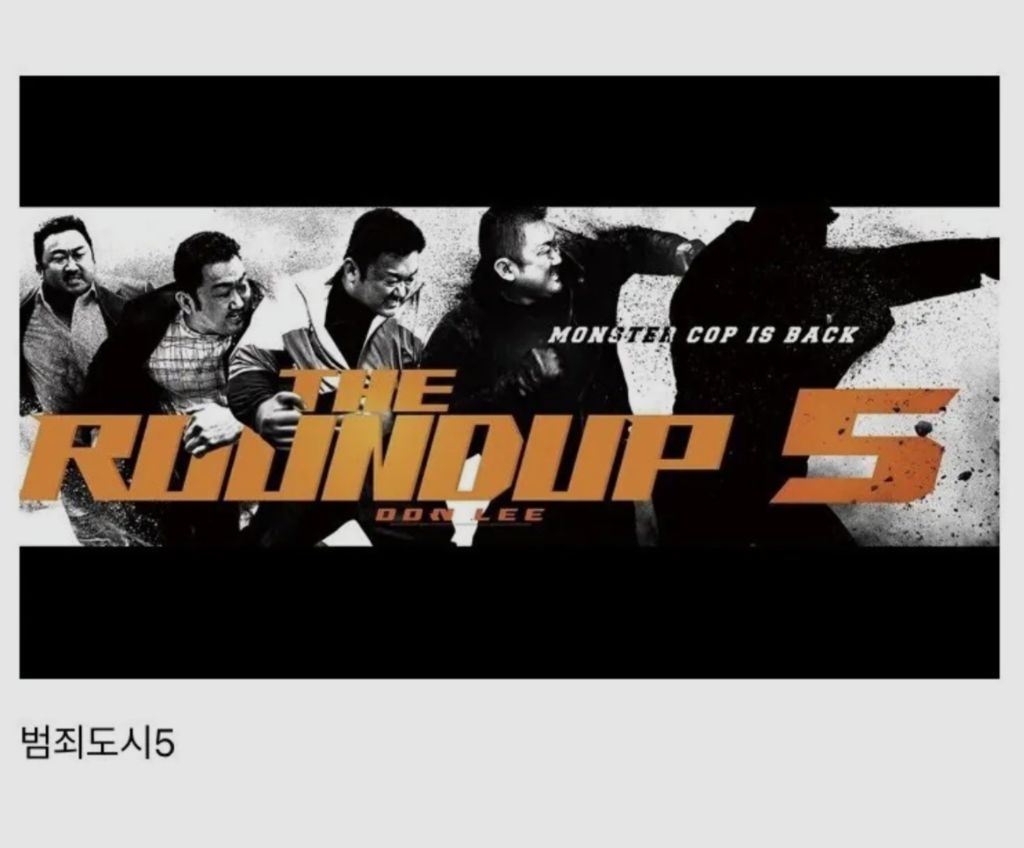 영화)-2027년도-개봉-영화-라인업-1-이미지