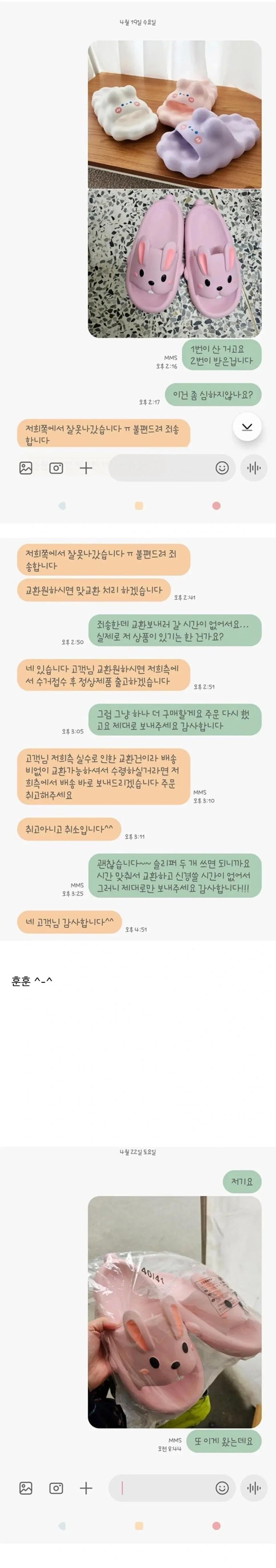쇼핑몰-배송담당자-해고각-0-이미지