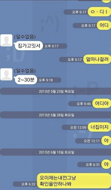 아이유와-남동생의-카톡-4-이미지