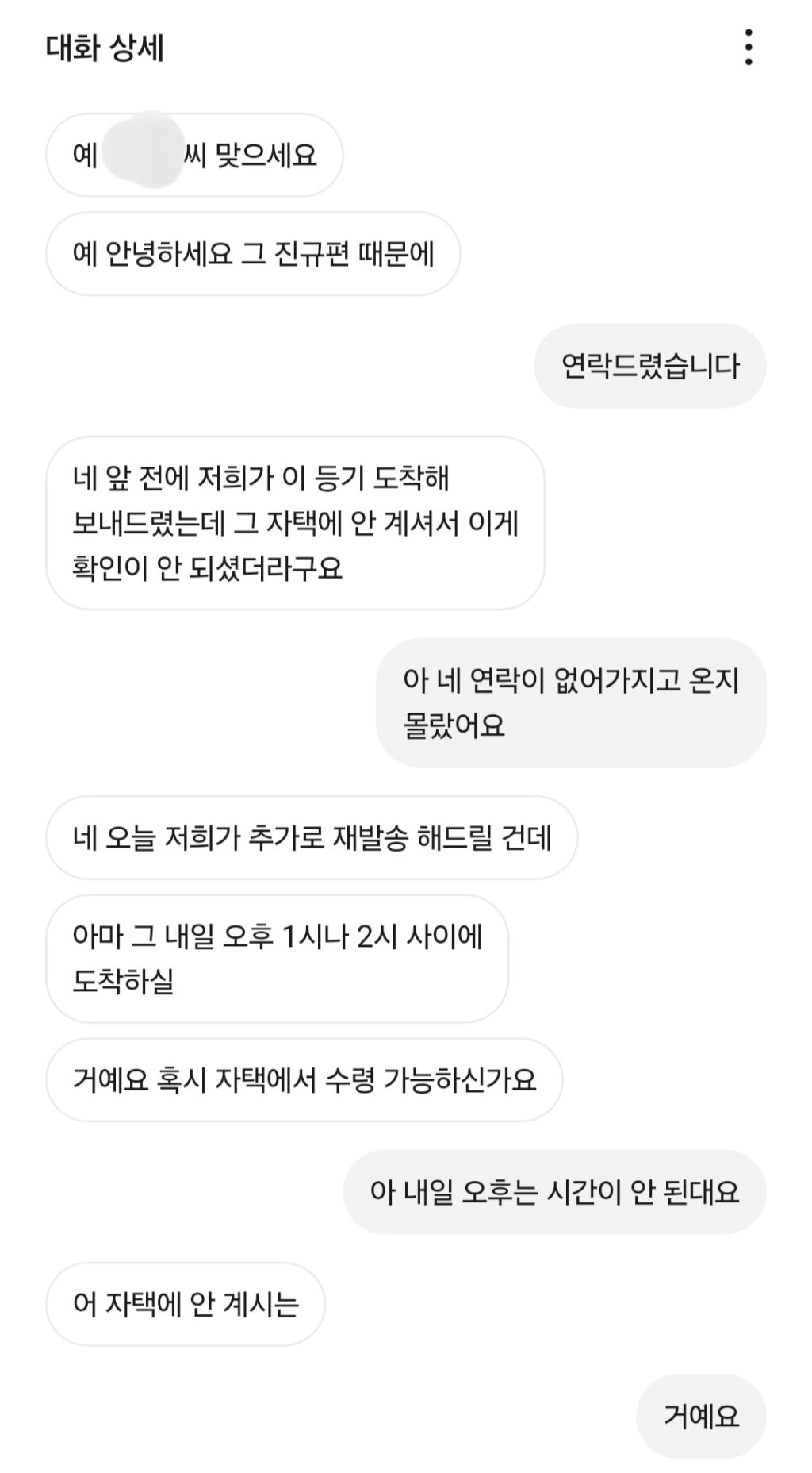 보이스피싱-신종수법-주의❗️-신고방법❗️-0-이미지