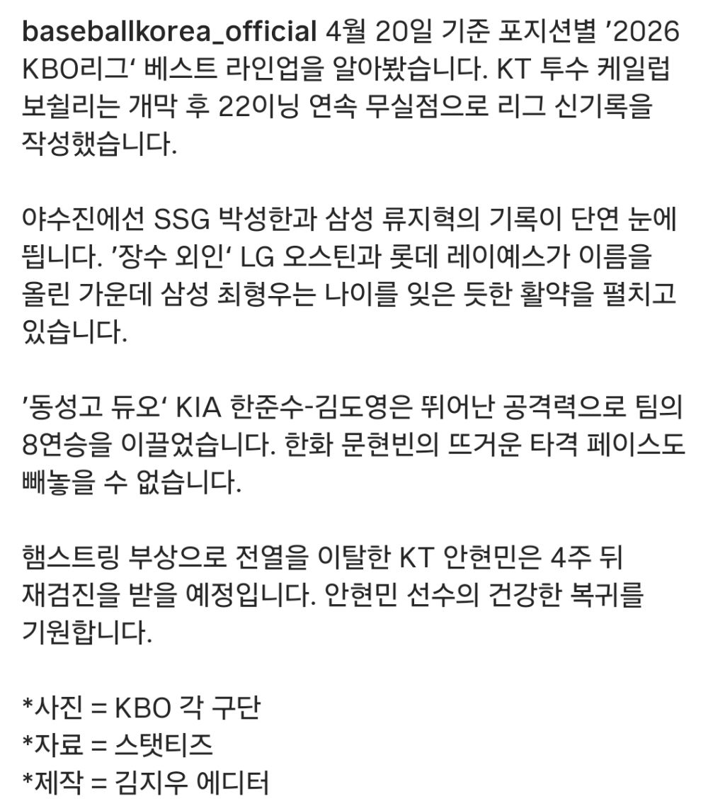 KBO-현재-포지션별-WAR-1위-2-이미지