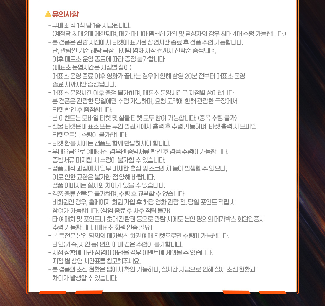 (올-게-와버렸다는)-＜프로젝트-헤일메리＞-6주차-MD-증정이벤트-(주어:-로키-관찰일지)-3-이미지