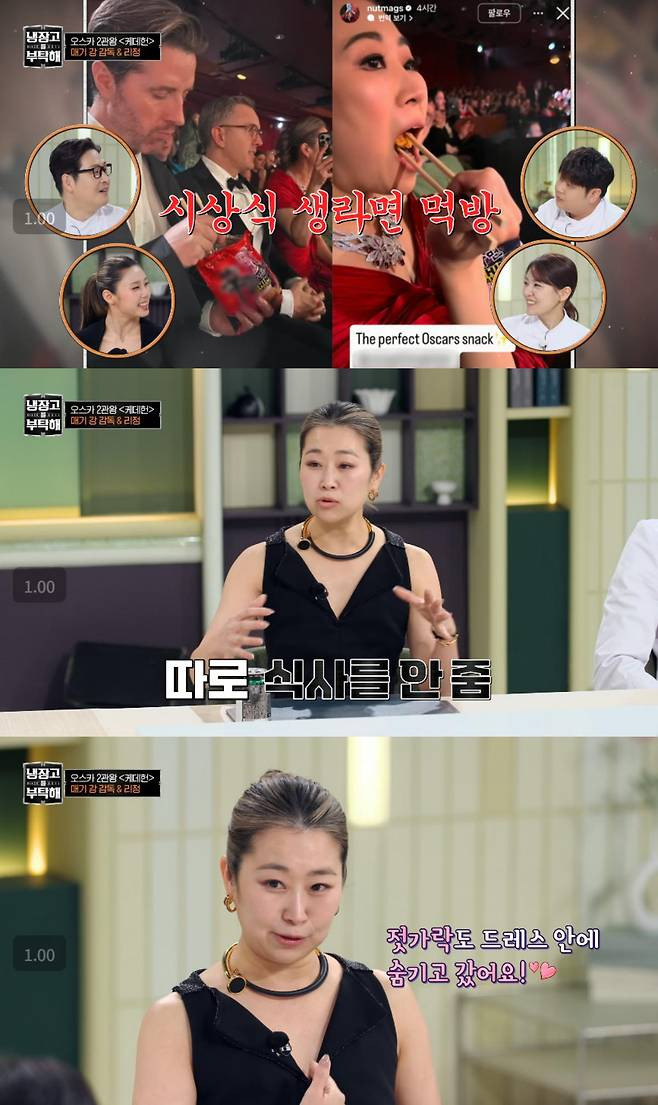 '케데헌'-매기-강,-오스카-시상식에-생라면-반입…"음식-안-줘"·"드레스에-숨겨"-0-이미지