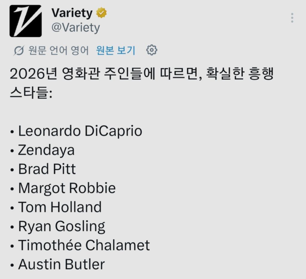 영화)-미국-극장-체인-CEO들이-뽑은-2026-흥행보증-스타들-1-이미지