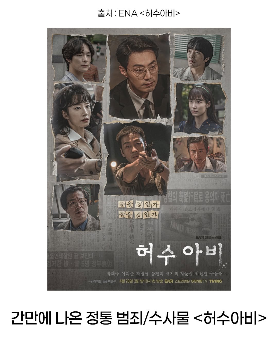 오늘-첫-방영하는-드라마-2-이미지