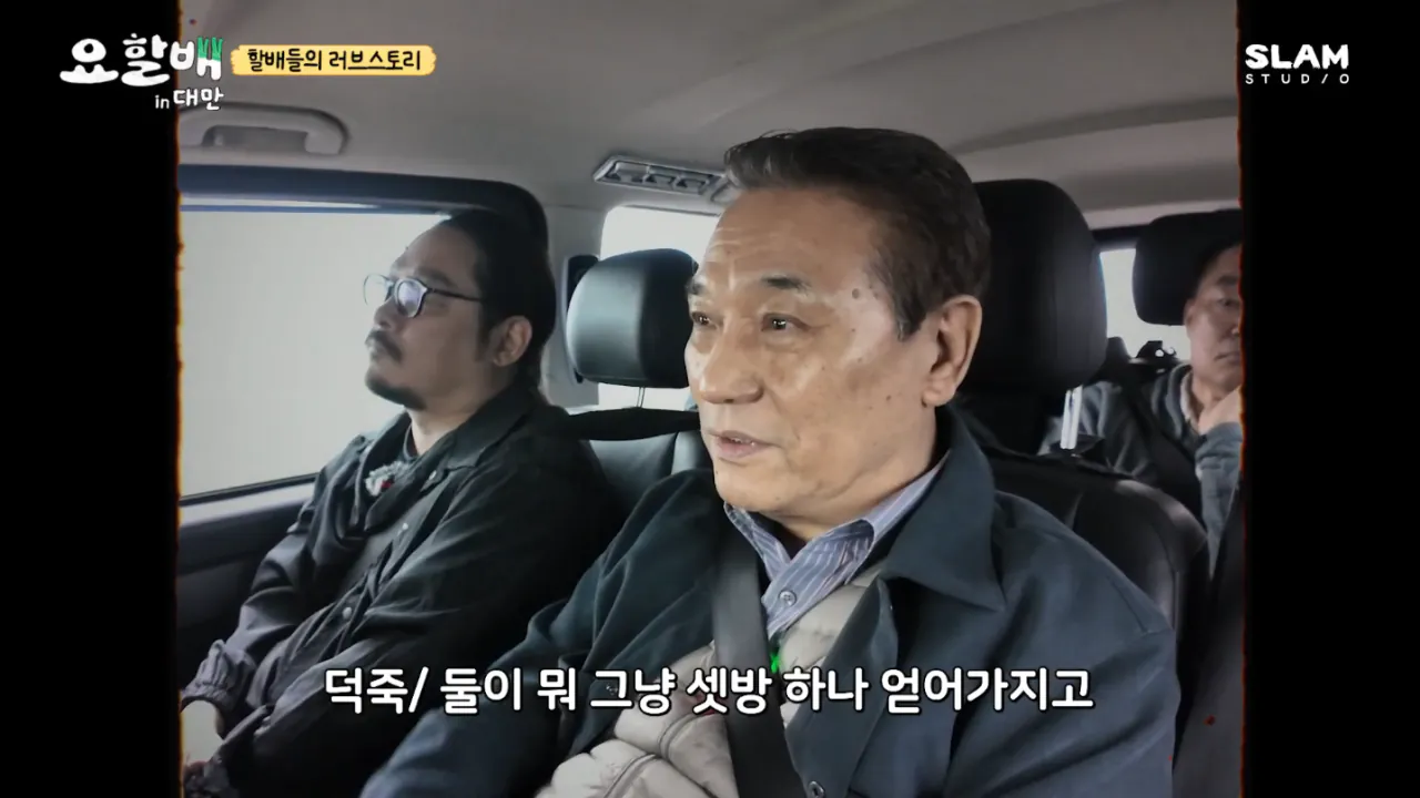 집안의-반대를-무릅쓰고-결혼한-후덕죽-셰프-16-이미지