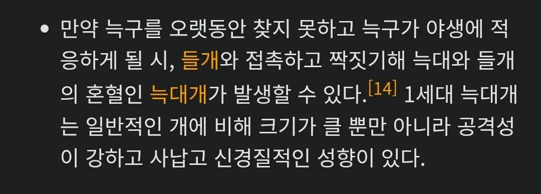 늑구를-빨리-찾으려고-그렇게-난리친-이유중-하나.jpg-0-이미지