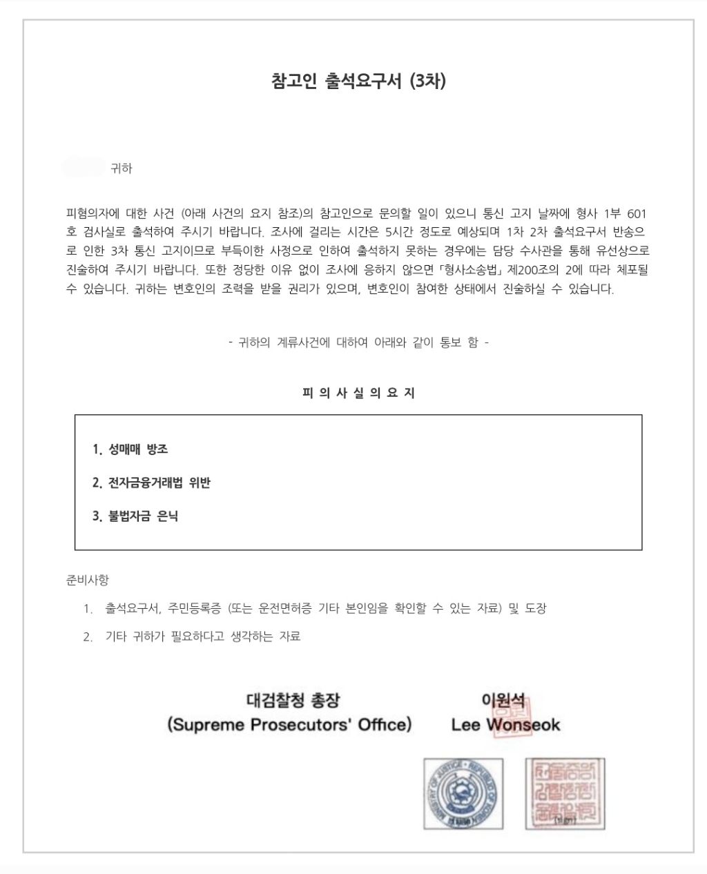 보이스피싱-신종수법-주의❗️-신고방법❗️-10-이미지