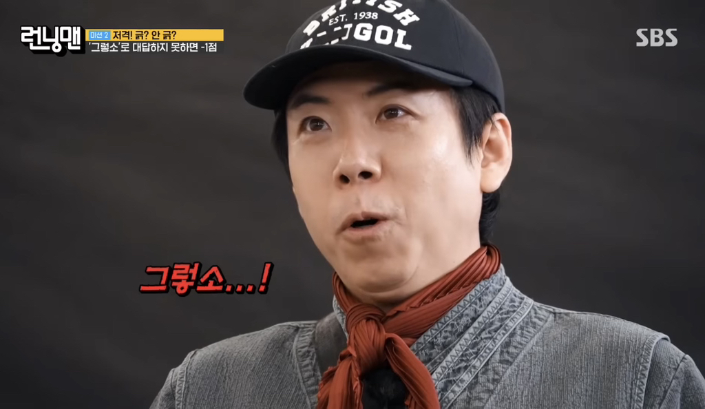 양세찬의-걸그룹-여친썰-언급하는-유재석-7-이미지