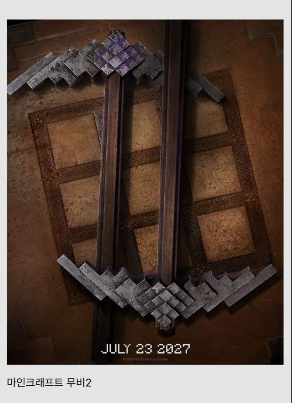 영화)-2027년도-개봉-영화-라인업-11-이미지