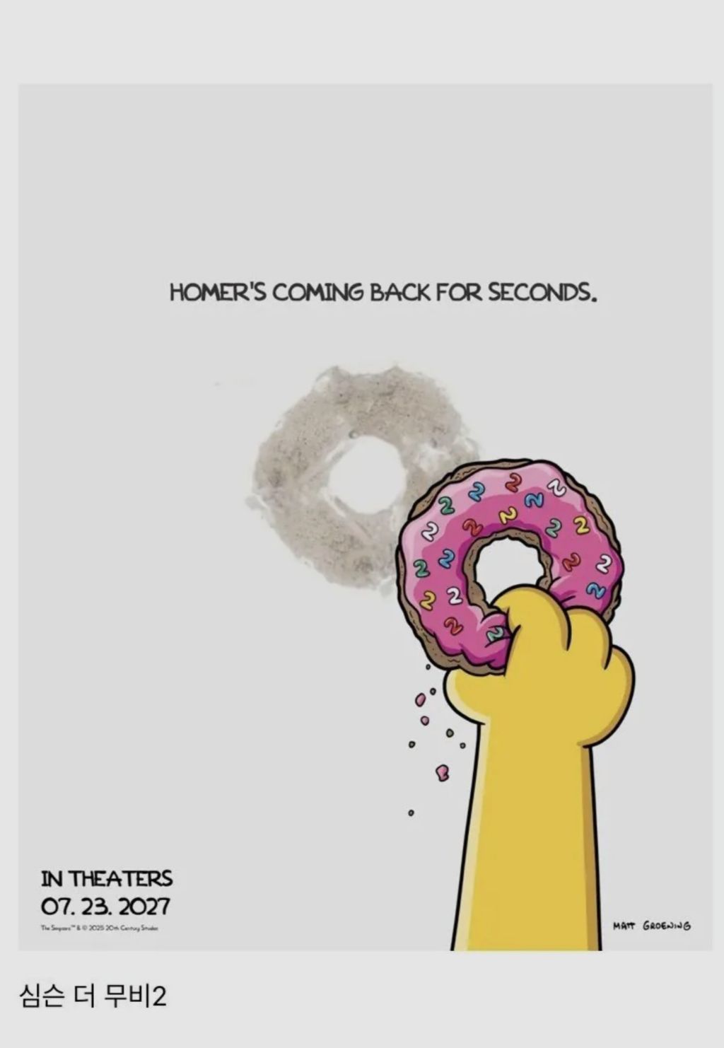 영화)-2027년도-개봉-영화-라인업-7-이미지