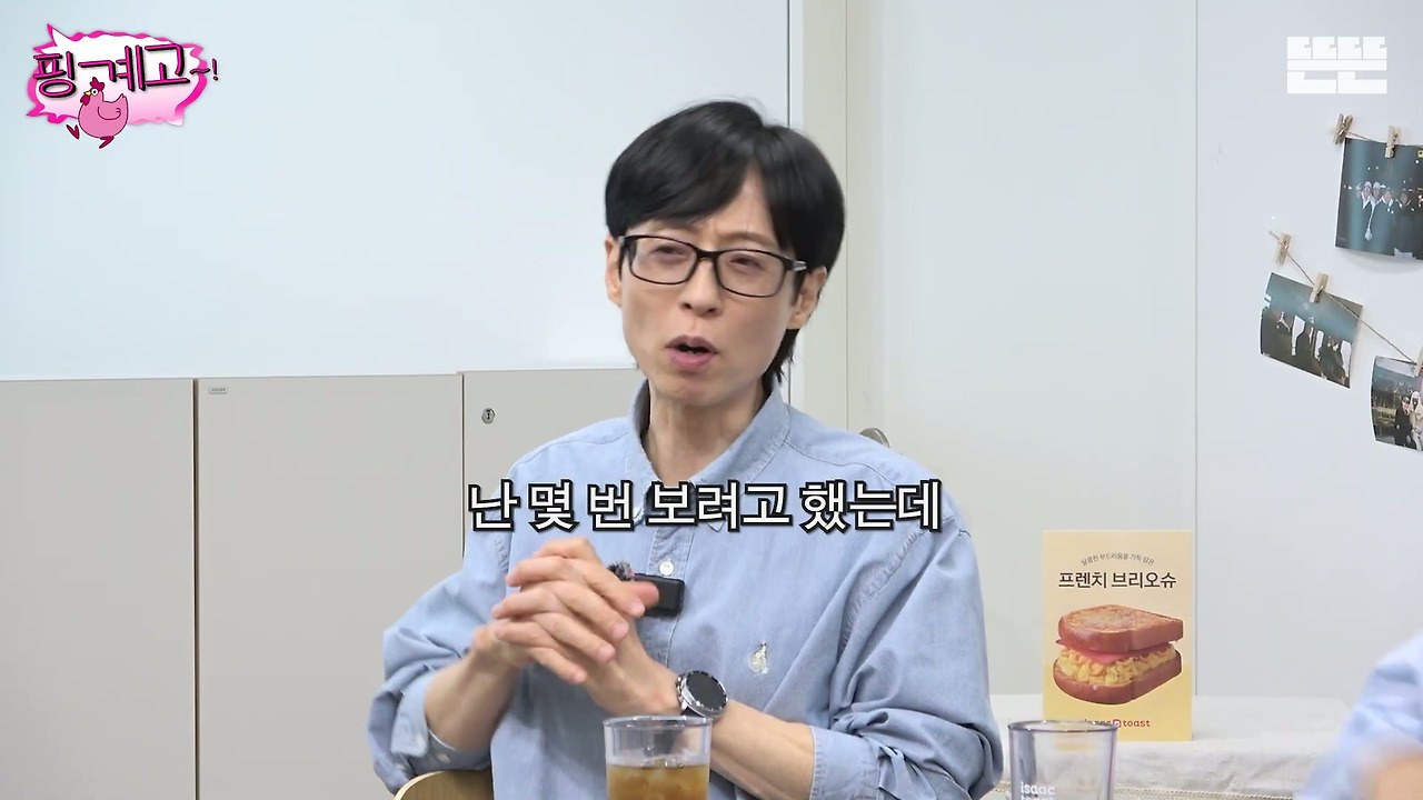 [핑계고]-영화-＜비포-선라이즈＞-촬영지인건-알지만-정작-영화는-못봄.jpg-5-이미지