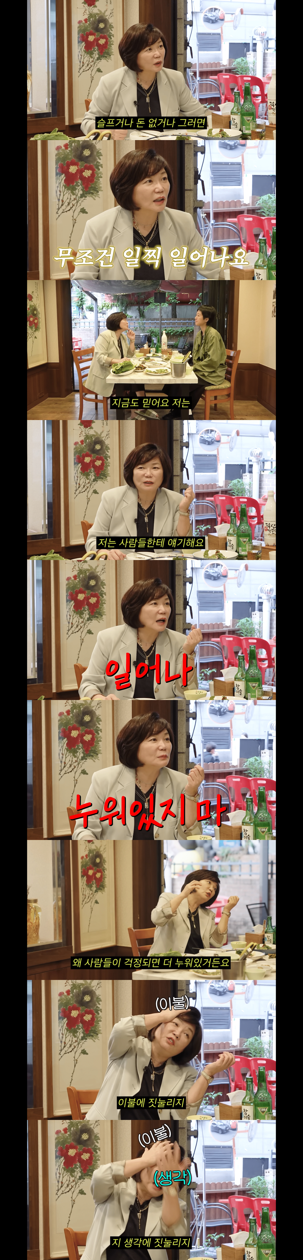 "우리-엄마가-늘-그랬거든.-살다가-겁나거나-무서우면-일찍-일어나라."-4-이미지