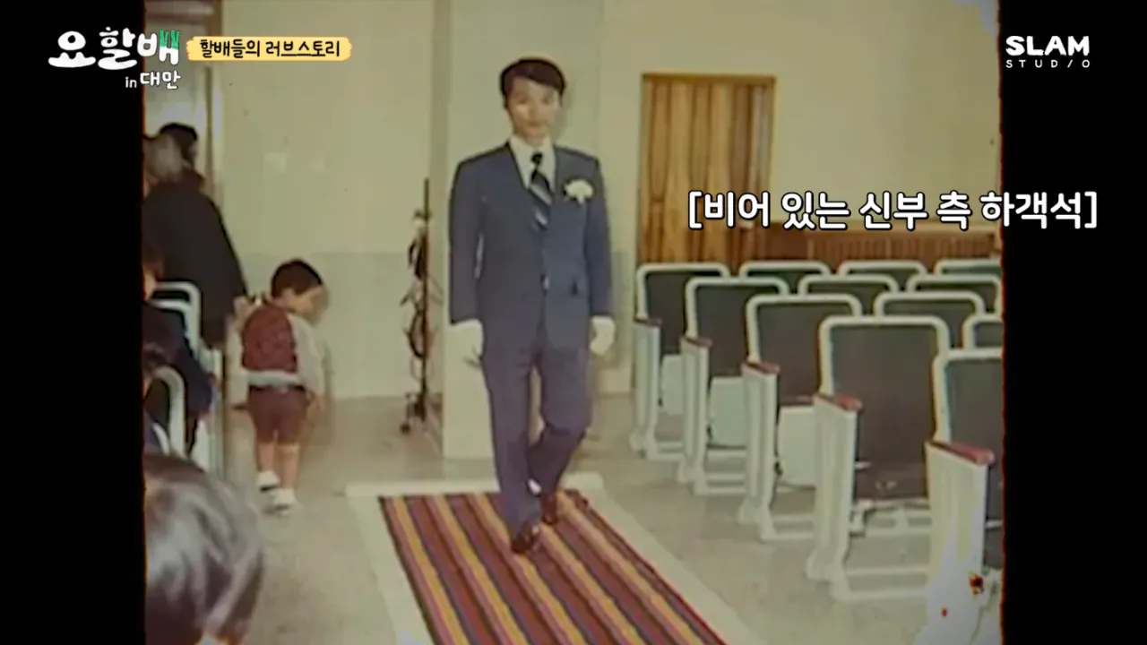 집안의-반대를-무릅쓰고-결혼한-후덕죽-셰프-13-이미지