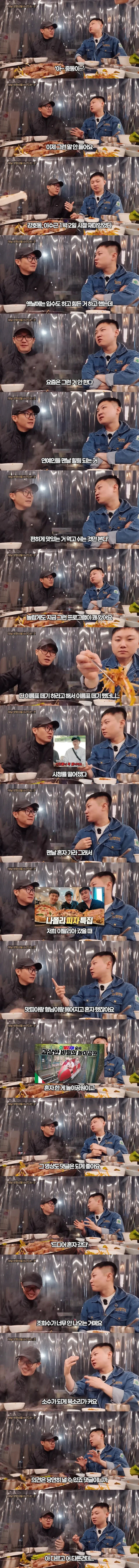 예전이-더-좋다는-댓글-거른다는-빠니보틀.jpg-2-이미지