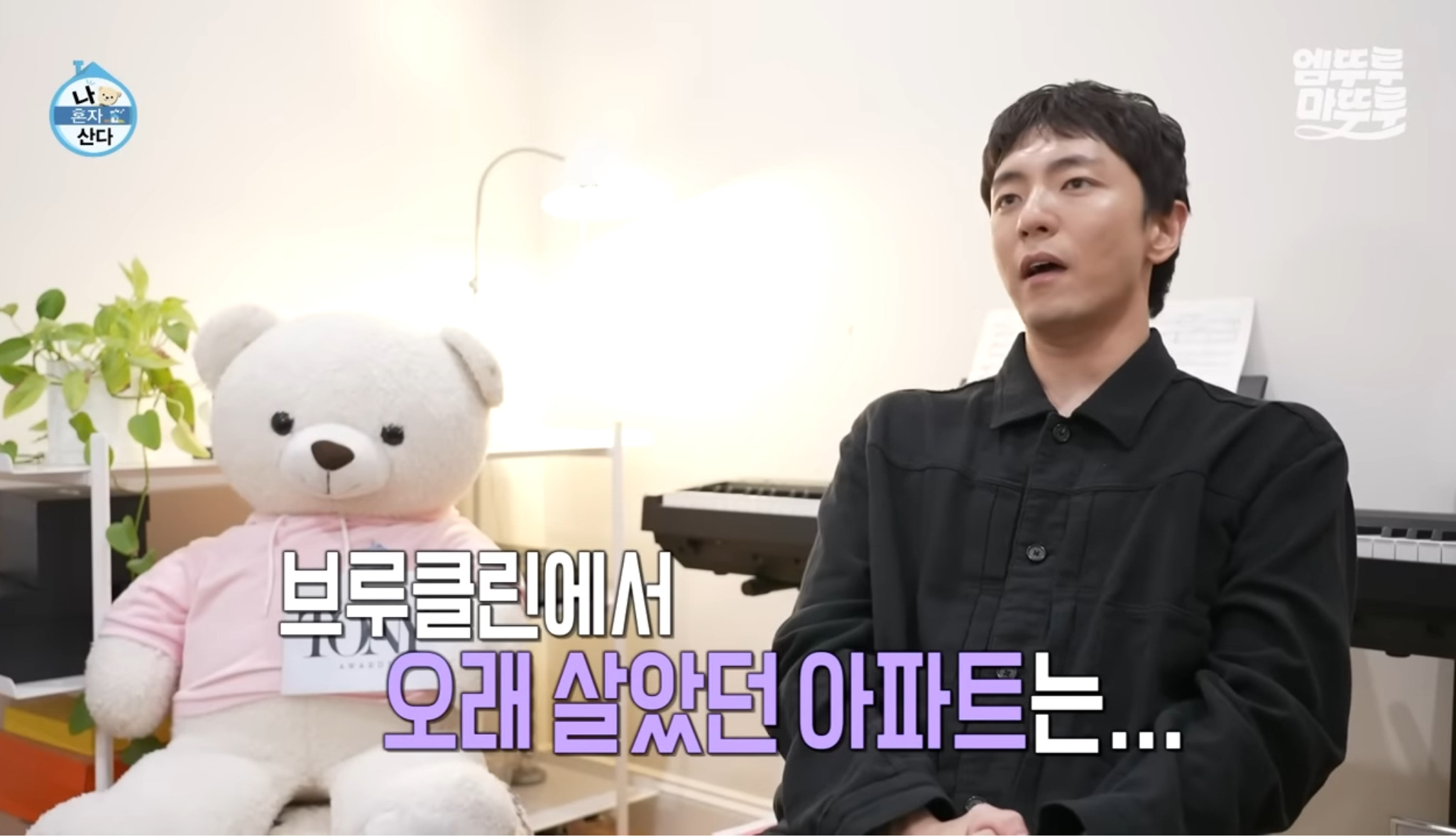 [나혼자산다]-원룸-살다가-이사한-사람들-마음-8-이미지