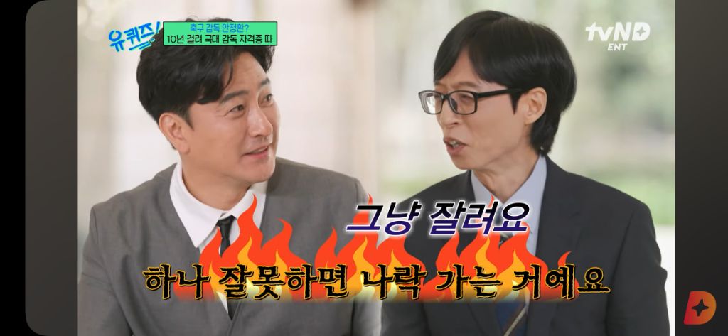 안느가-축구감독을-안하는-이유-3-이미지